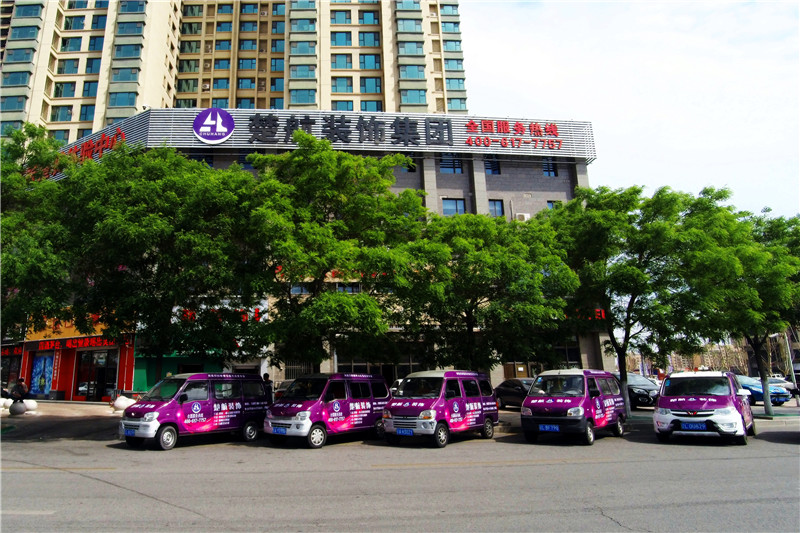 女火的骚逼逼楚航装饰外景